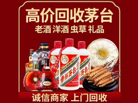 ​漾濞名酒回收多少钱？
