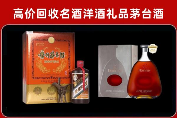 漾濞回收轩尼诗