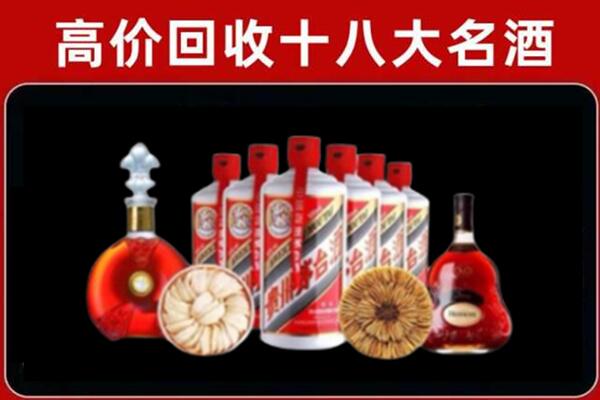 漾濞回收名酒店