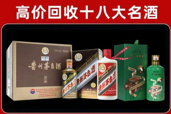 漾濞回收铁盖茅台酒