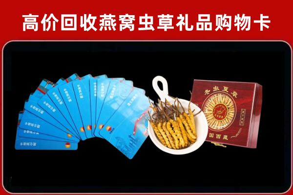 漾濞回收洋酒礼盒虫草