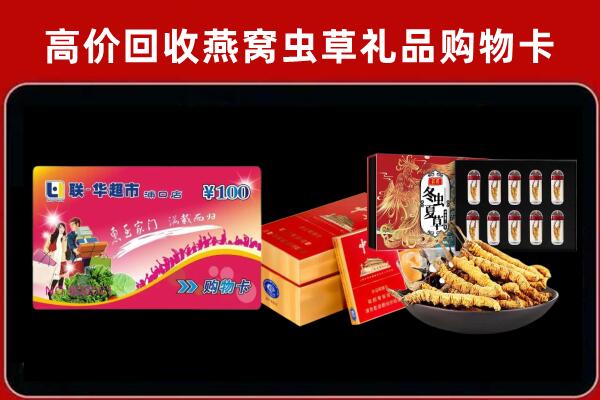 漾濞回收礼品卡